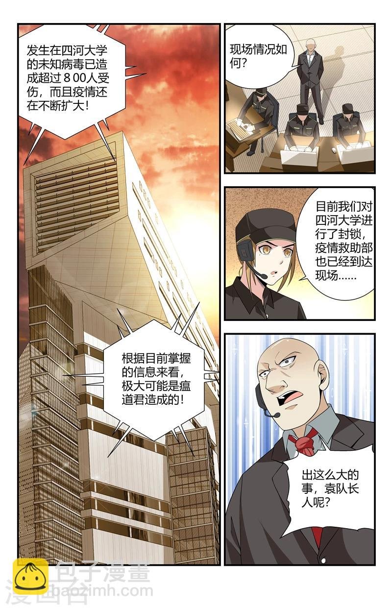 第121话 进退两难啊！