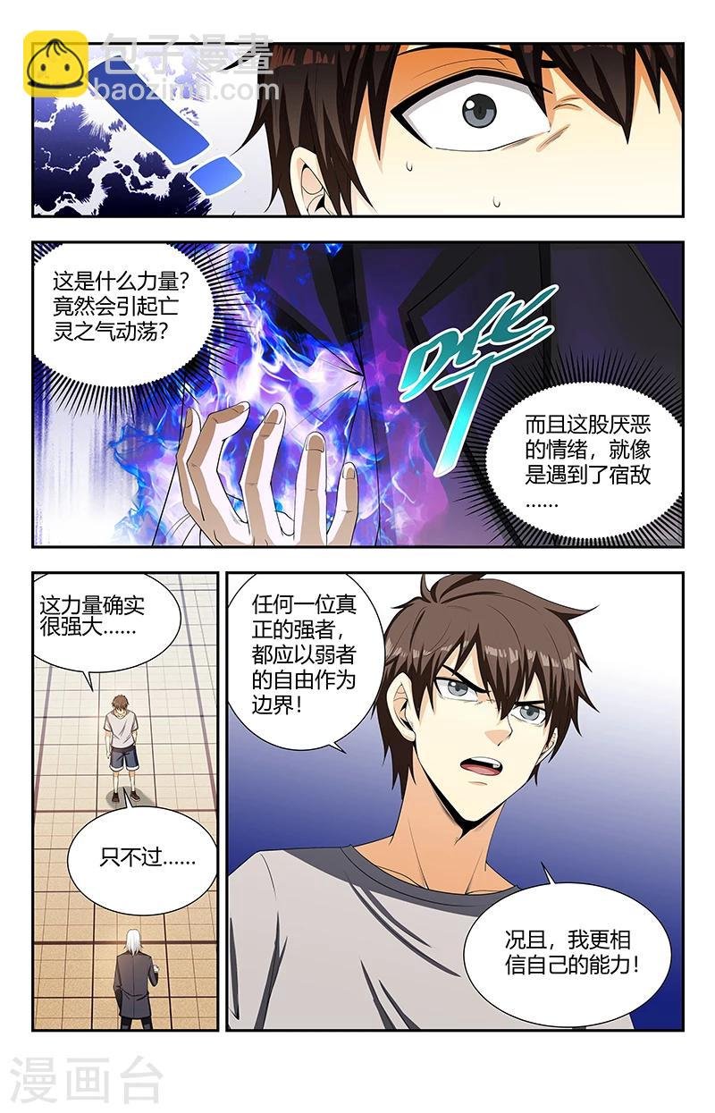 第123话 我让你们走了吗？