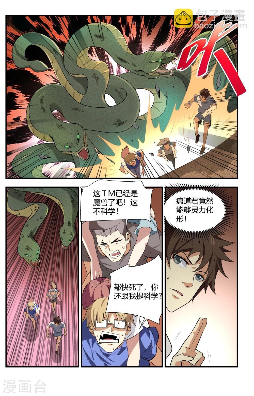 第124话 无限再生！