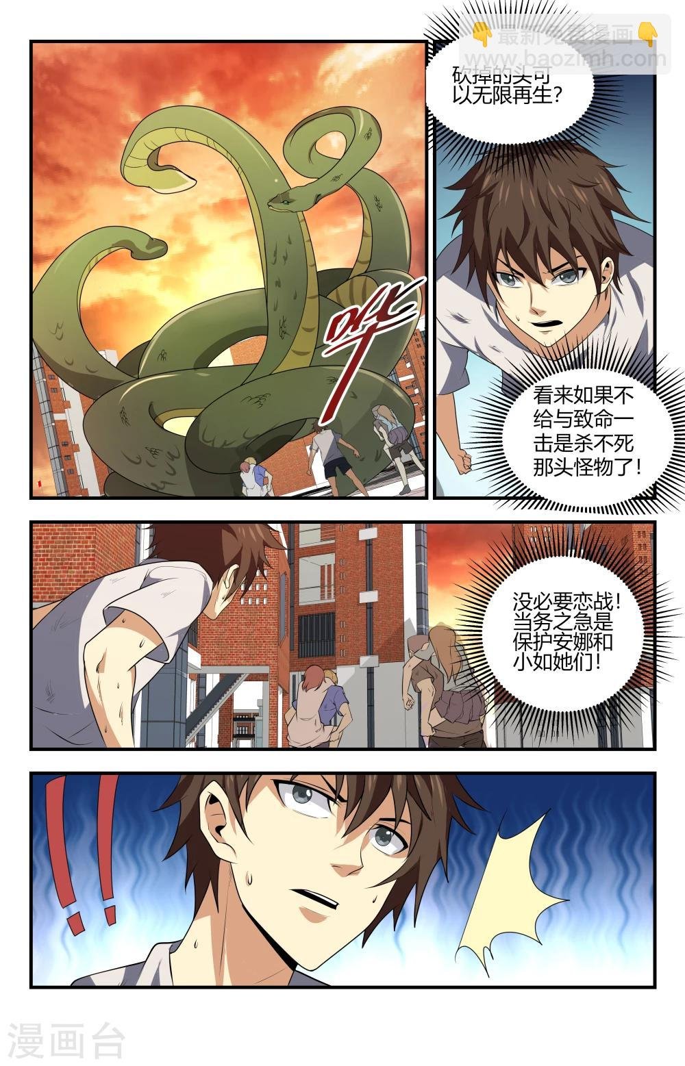 第124话 无限再生！