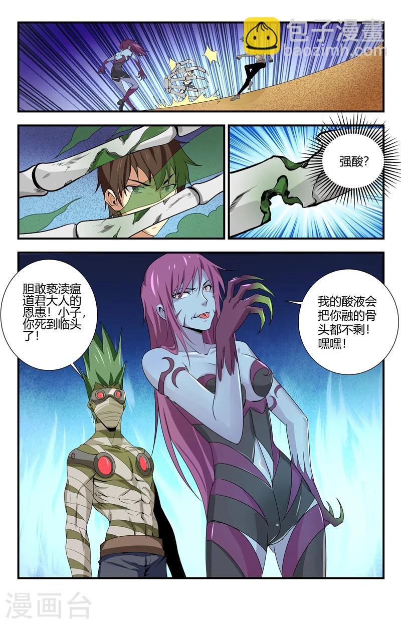 第125话 御雷术-苍雷击