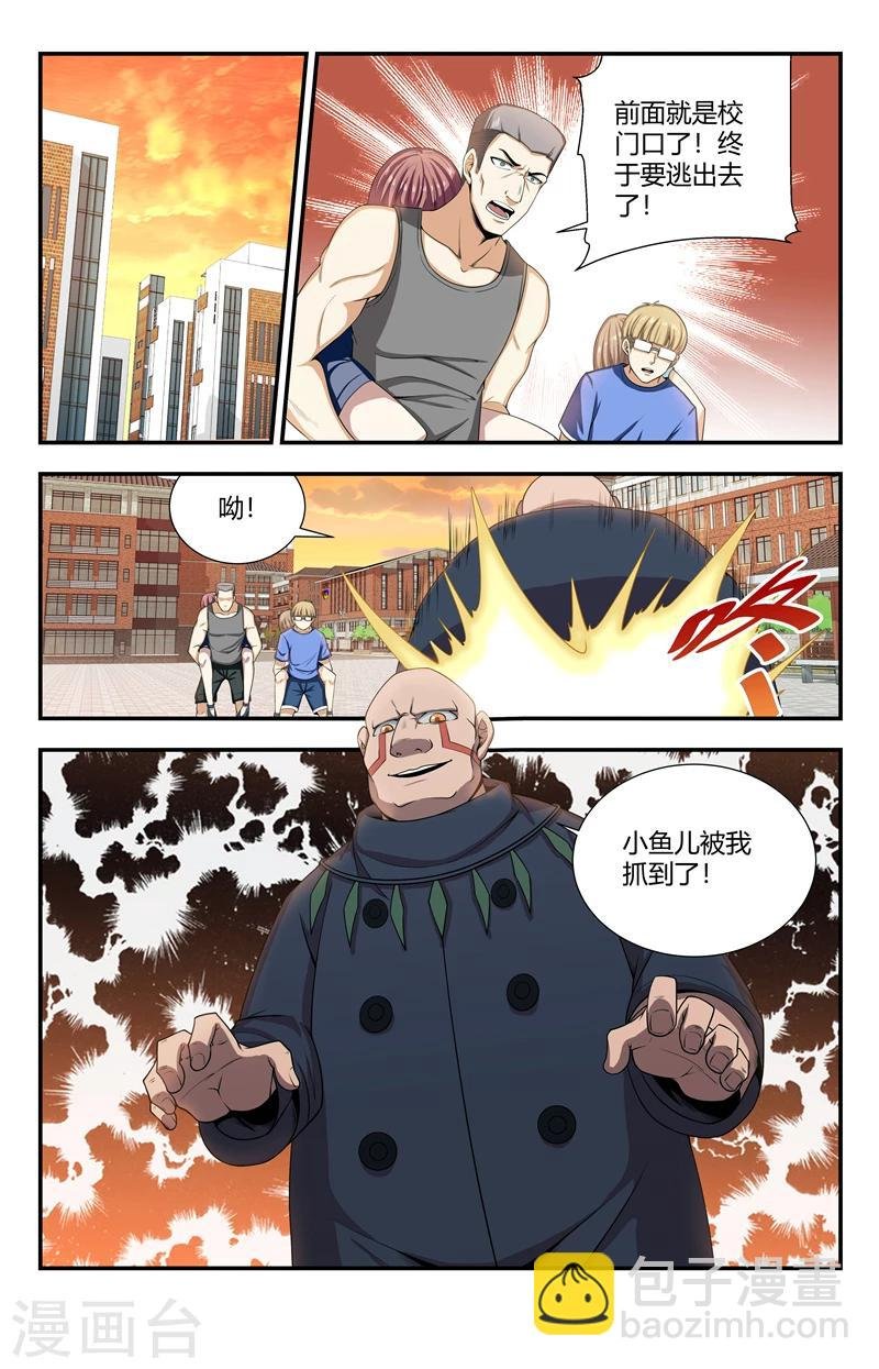 第125话 御雷术-苍雷击