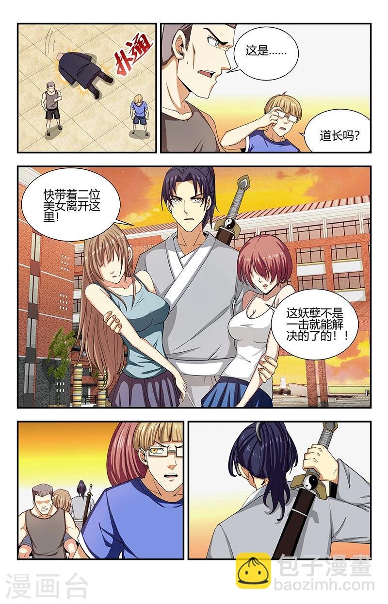 第126话 风走雷切