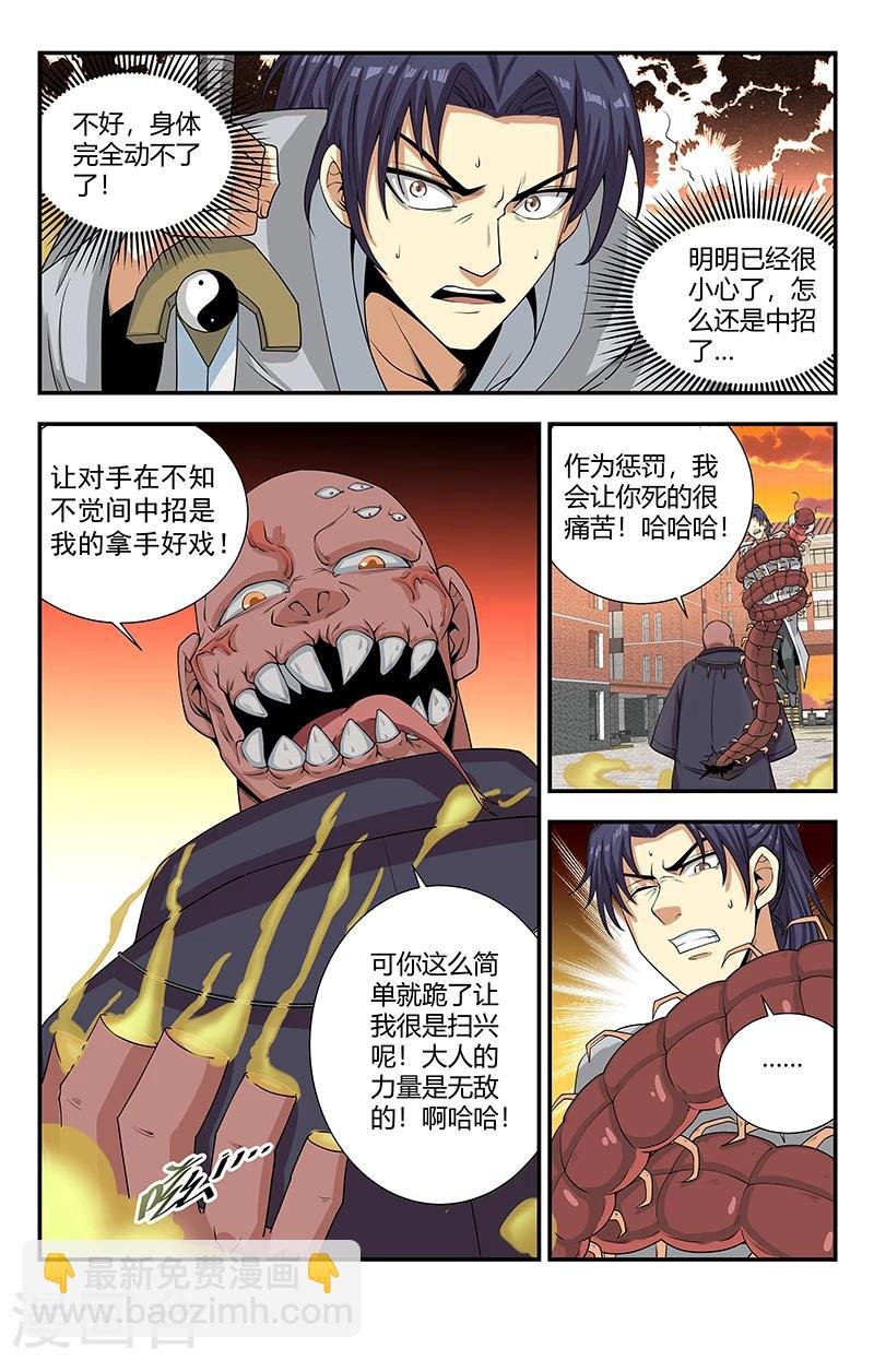 第126话 风走雷切