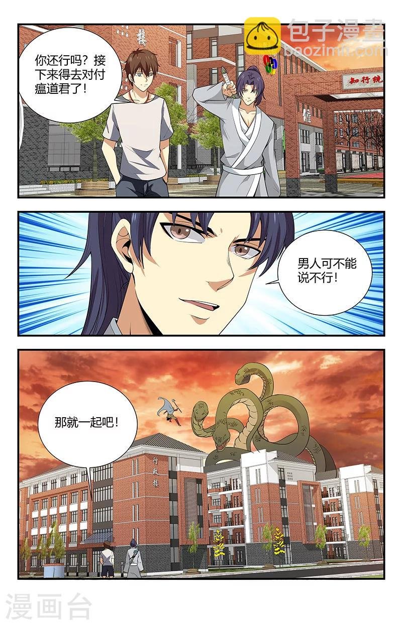 第126话 风走雷切