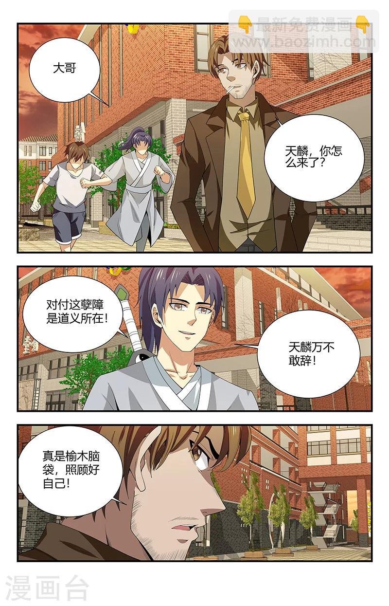 第127话 别来无恙啊！