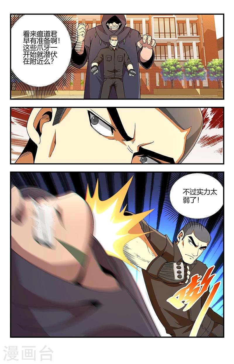第127话 别来无恙啊！
