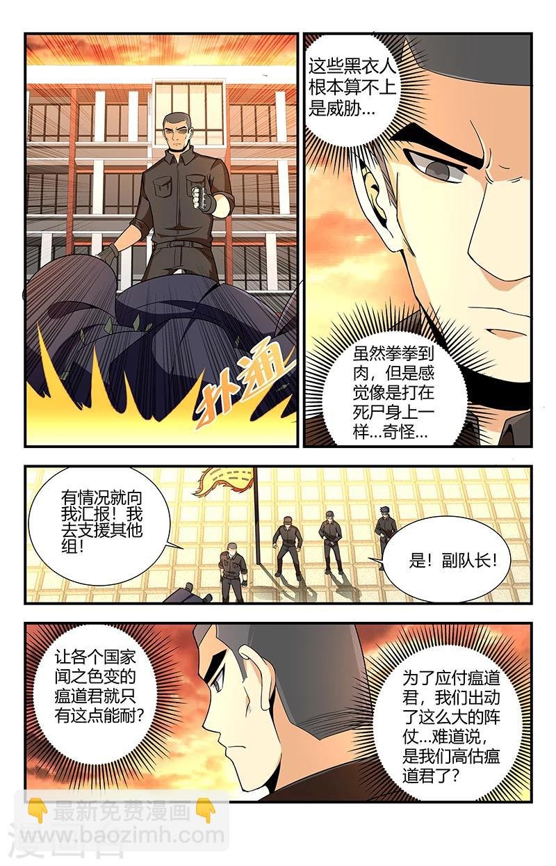 第128话 仙王蛊鼎