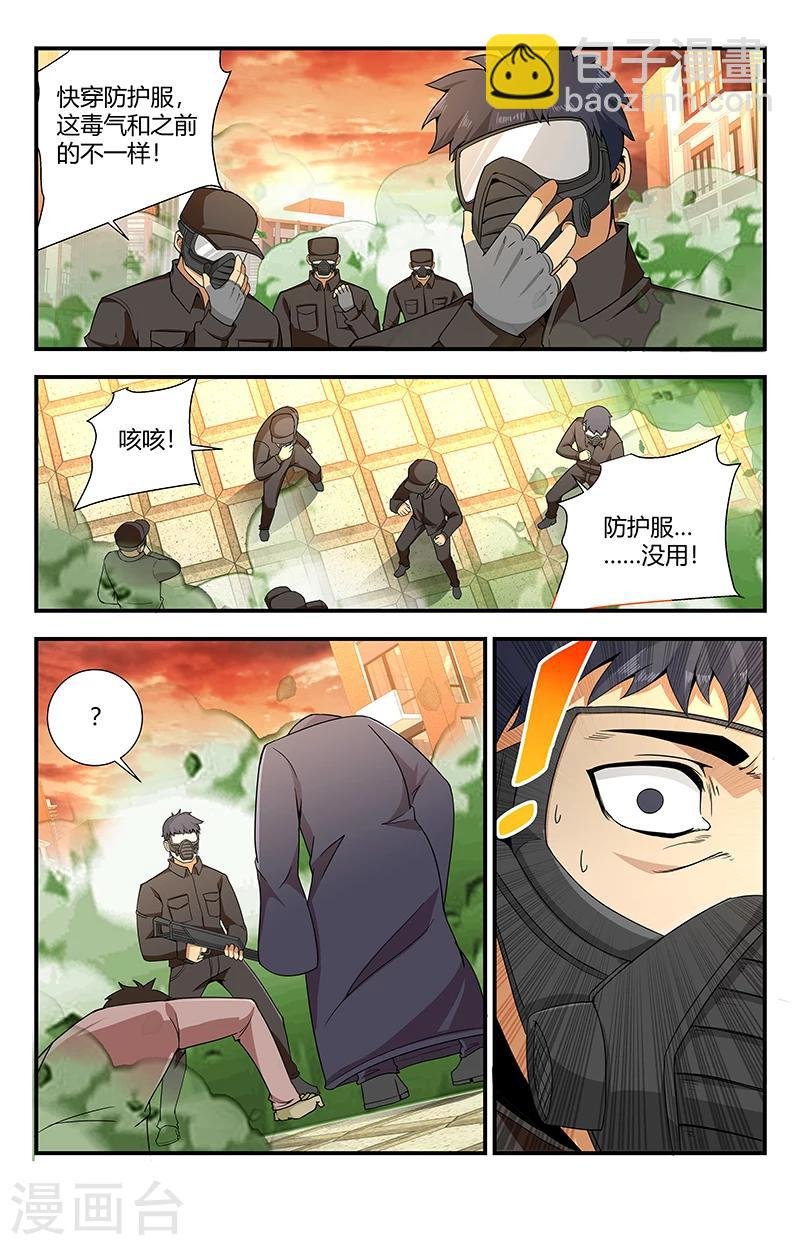 第128话 仙王蛊鼎