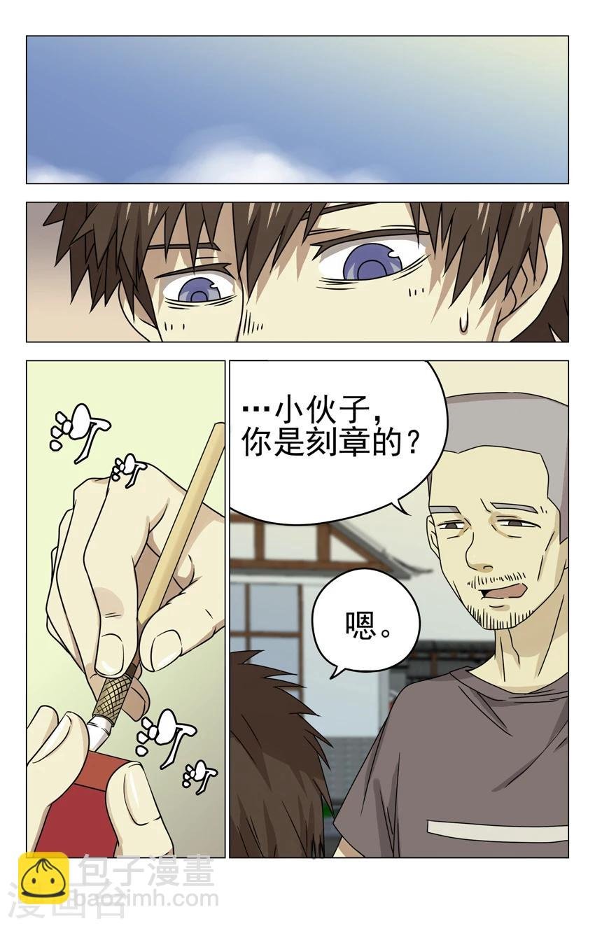 第13话 古玩街
