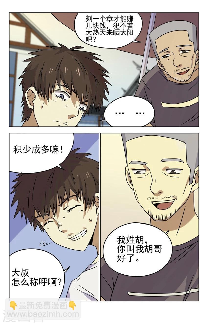 第13话 古玩街