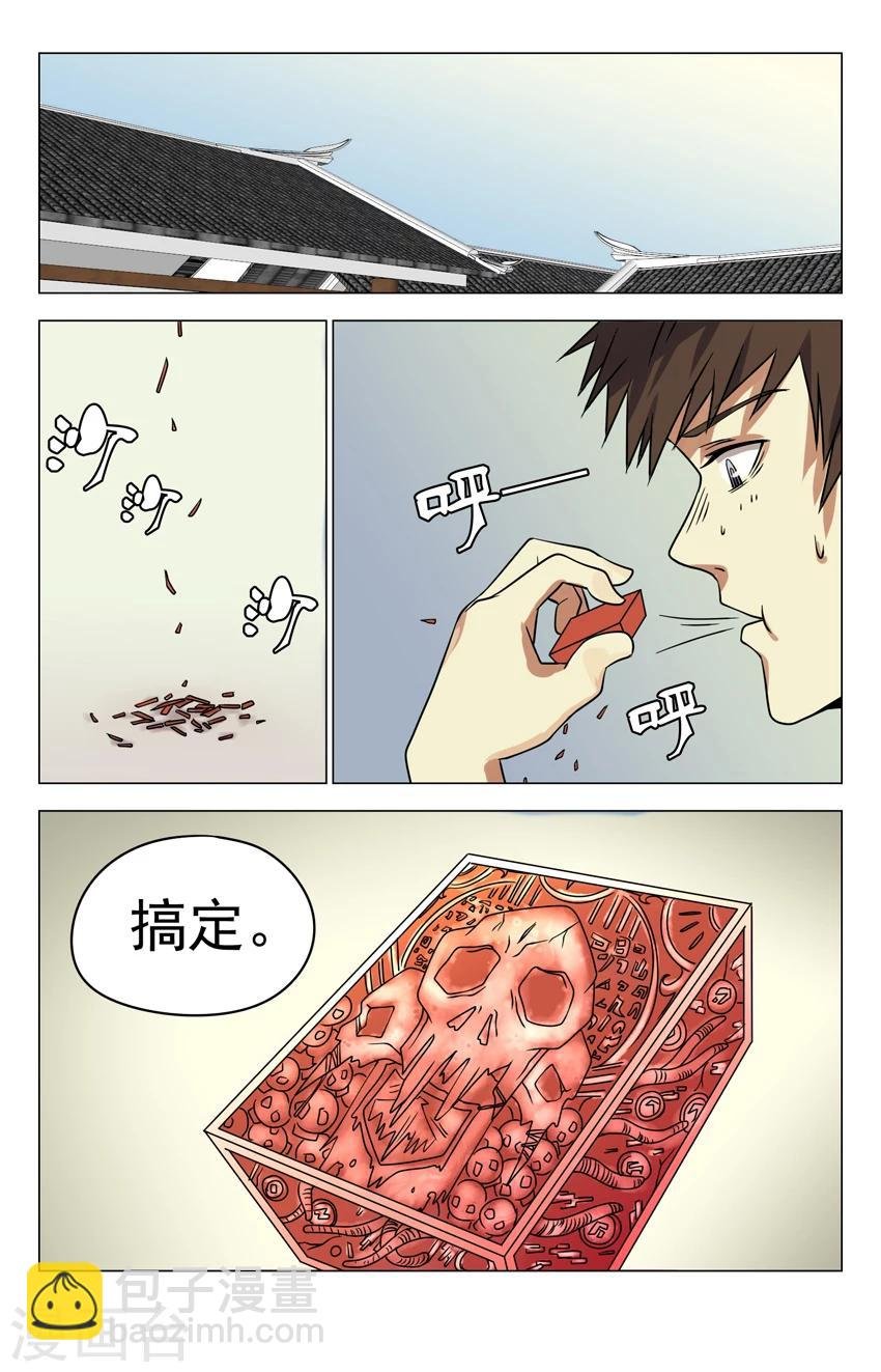 第13话 古玩街