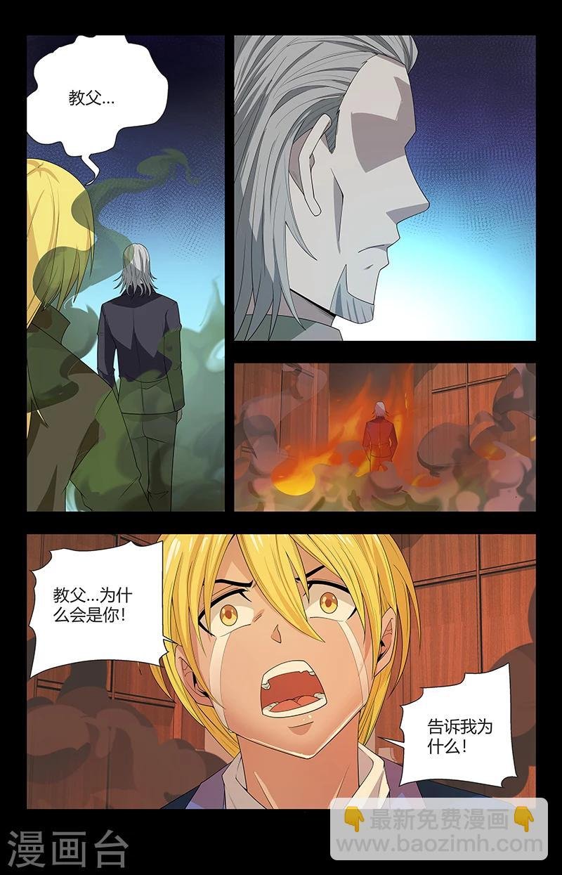 第130话 圣刃家族