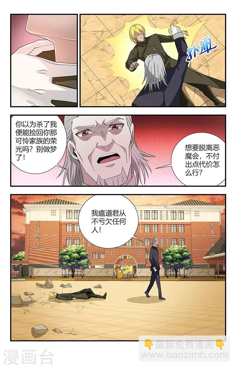第130话 圣刃家族