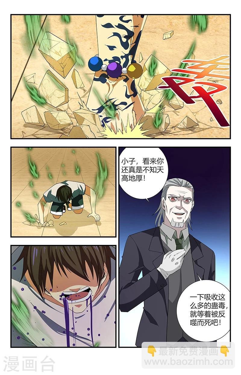 第130话 圣刃家族