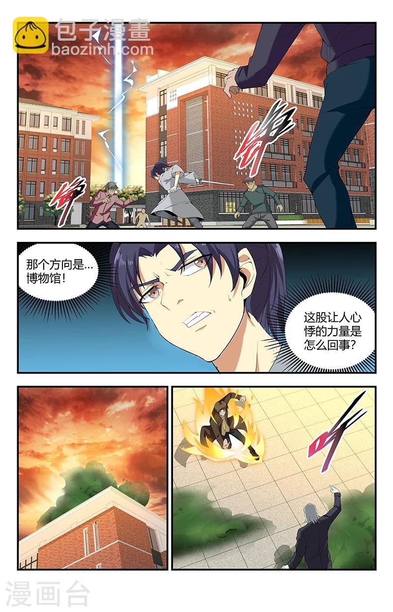 第131话 嗜血术：五倍增幅