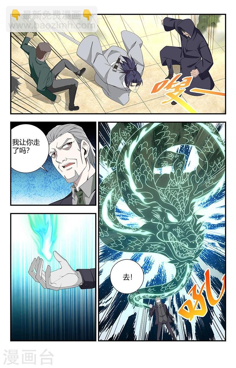 第131话 嗜血术：五倍增幅