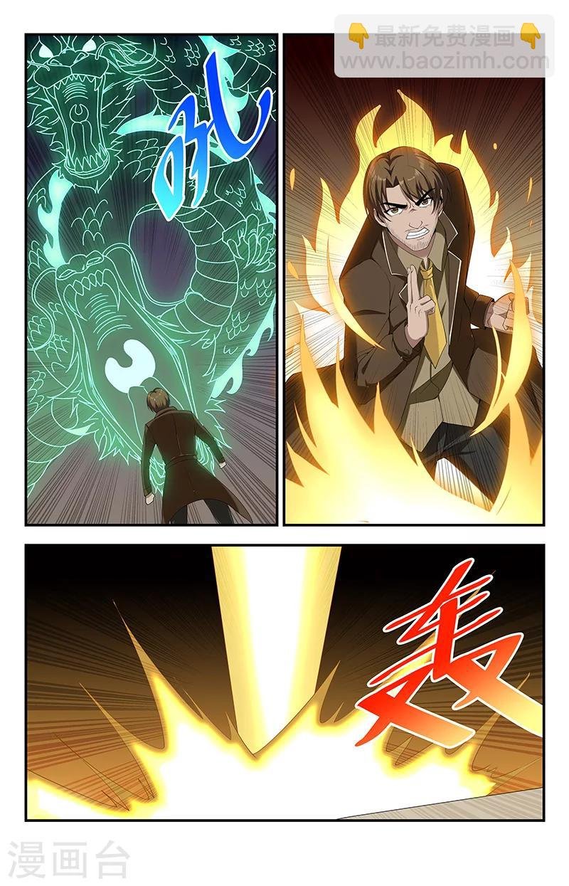 第131话 嗜血术：五倍增幅