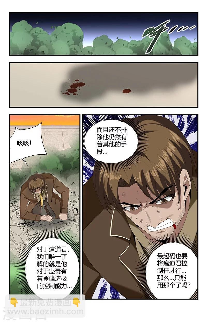 第131话 嗜血术：五倍增幅