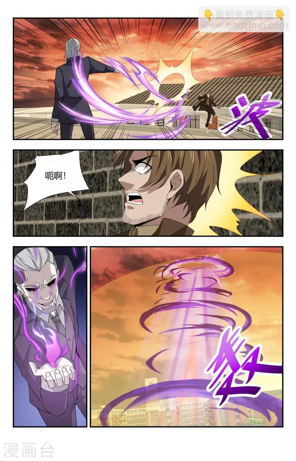 第133话 命悬一线