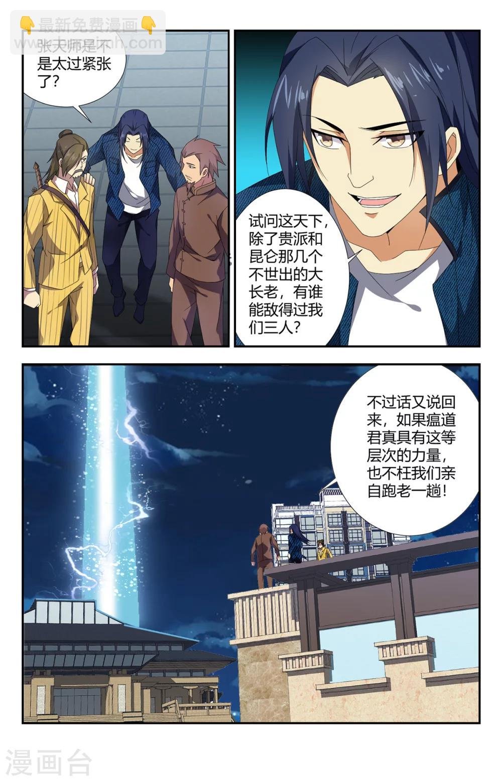 第134话 地狱之门