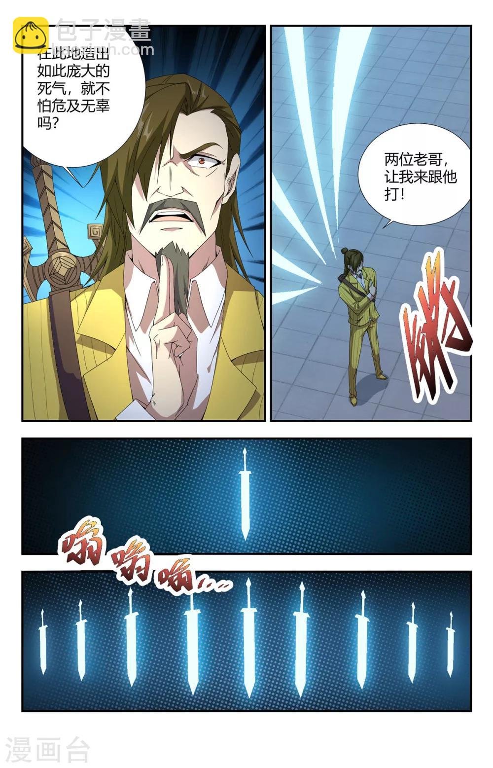 第135话 万剑归宗
