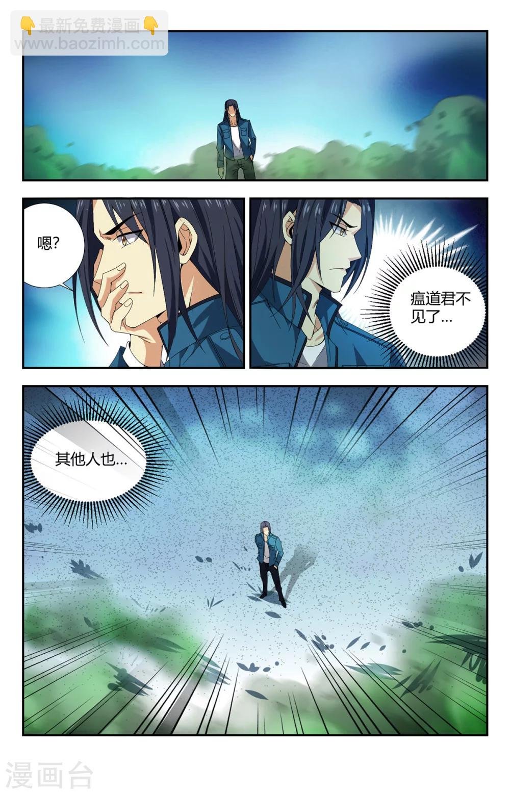 第137话 幻境