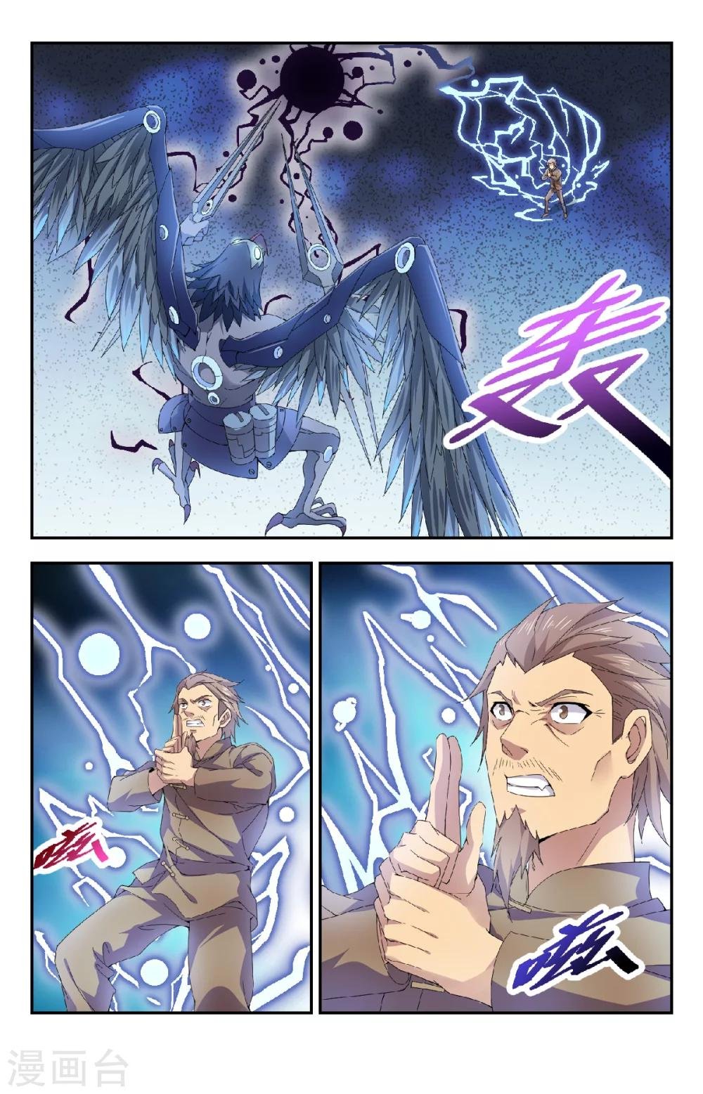 第138话 五雷正法