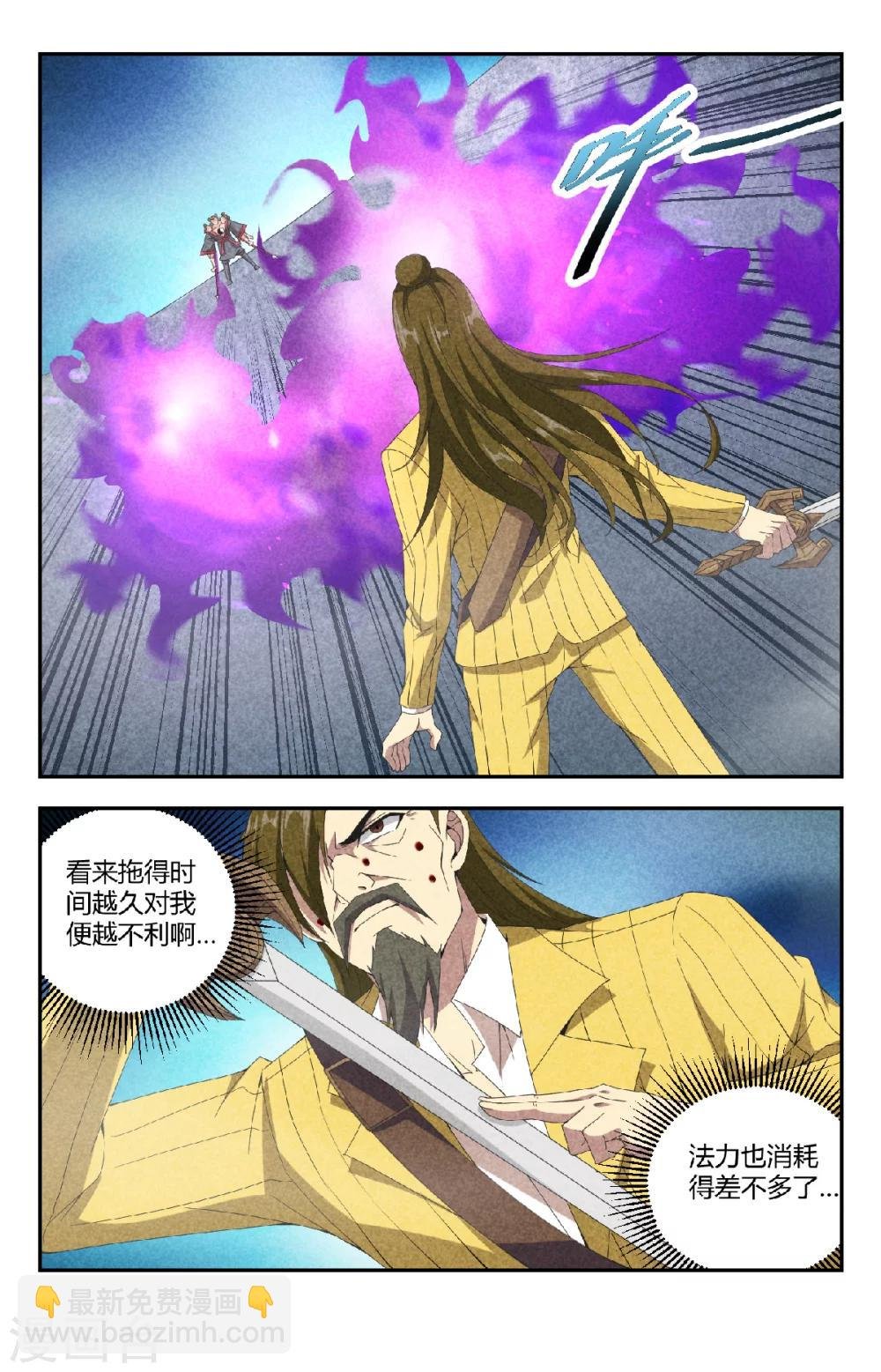 第139话 你只有这点实力吗？