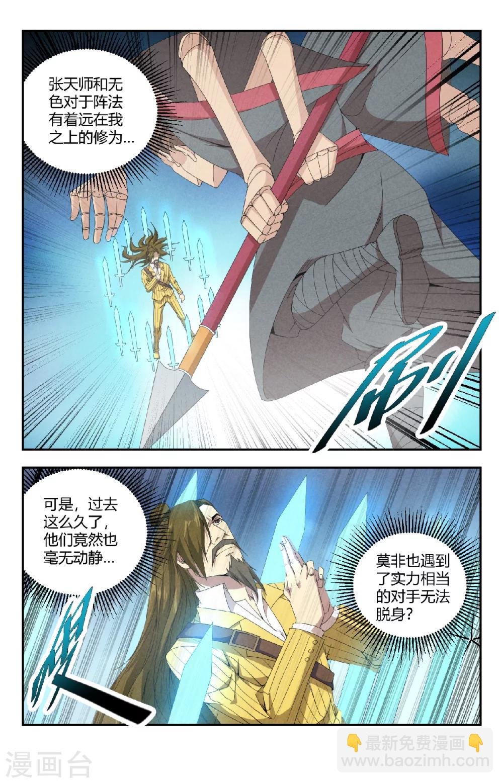 第139话 你只有这点实力吗？