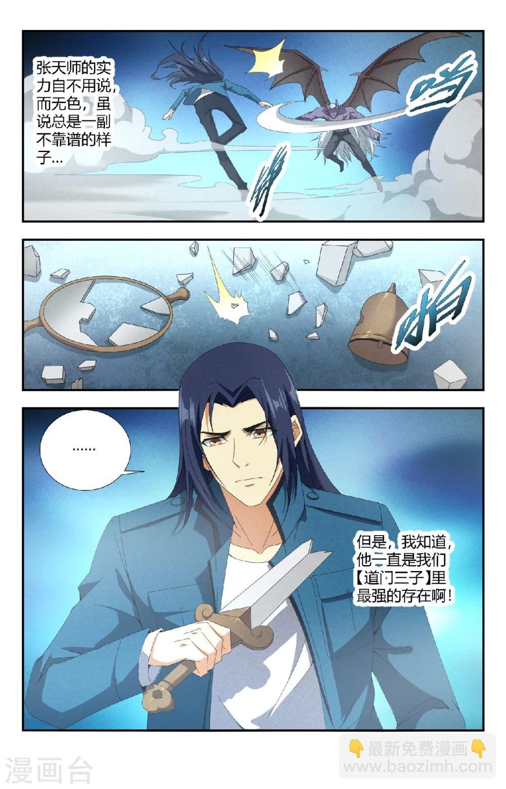 第139话 你只有这点实力吗？
