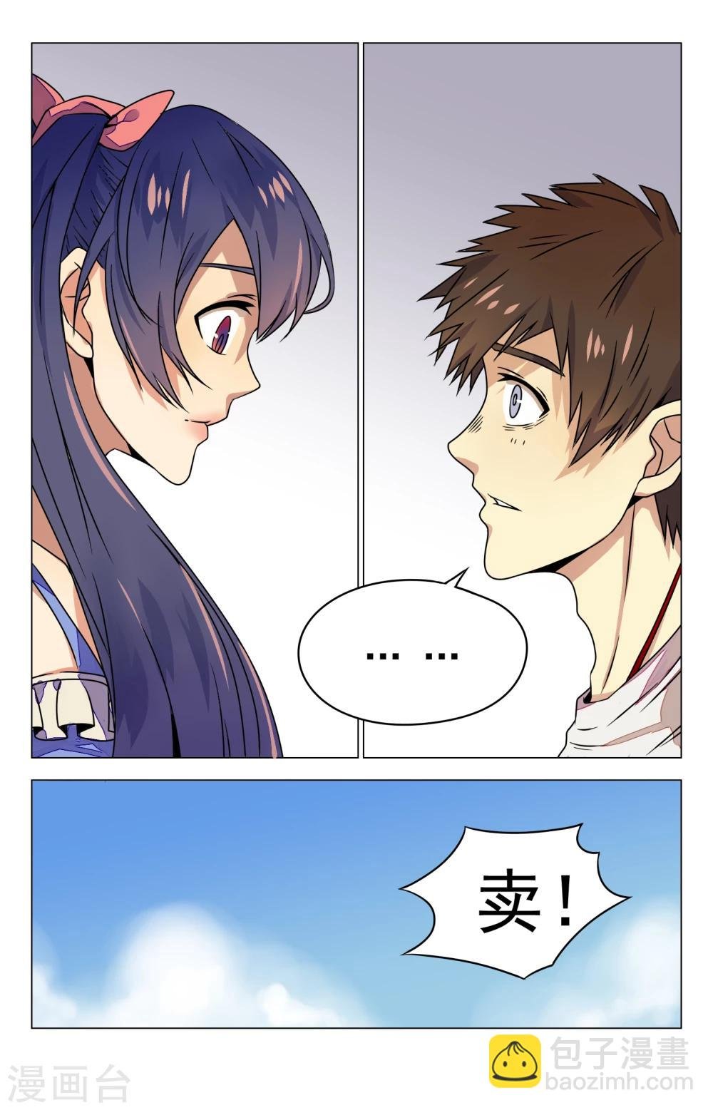 第14话 安魂石