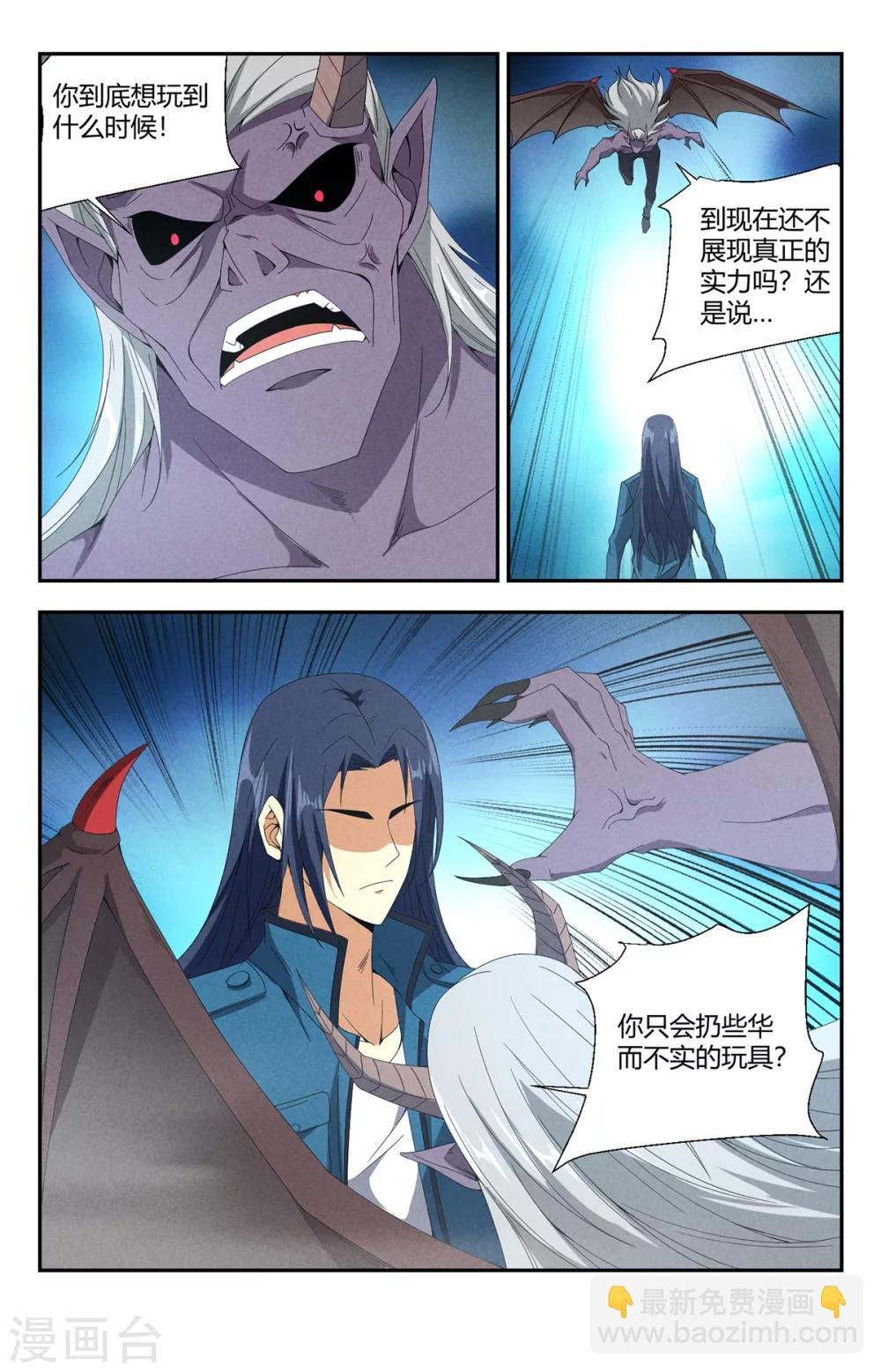 第140话 冰火两重天