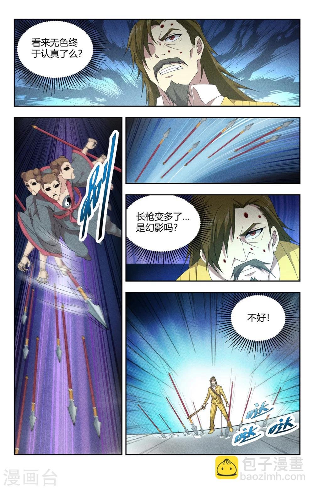 第140话 冰火两重天