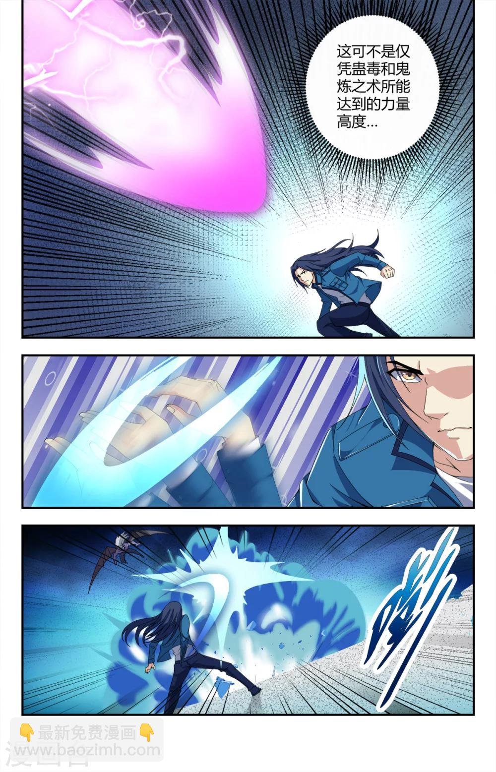 第141话 道尊转通：八品转通
