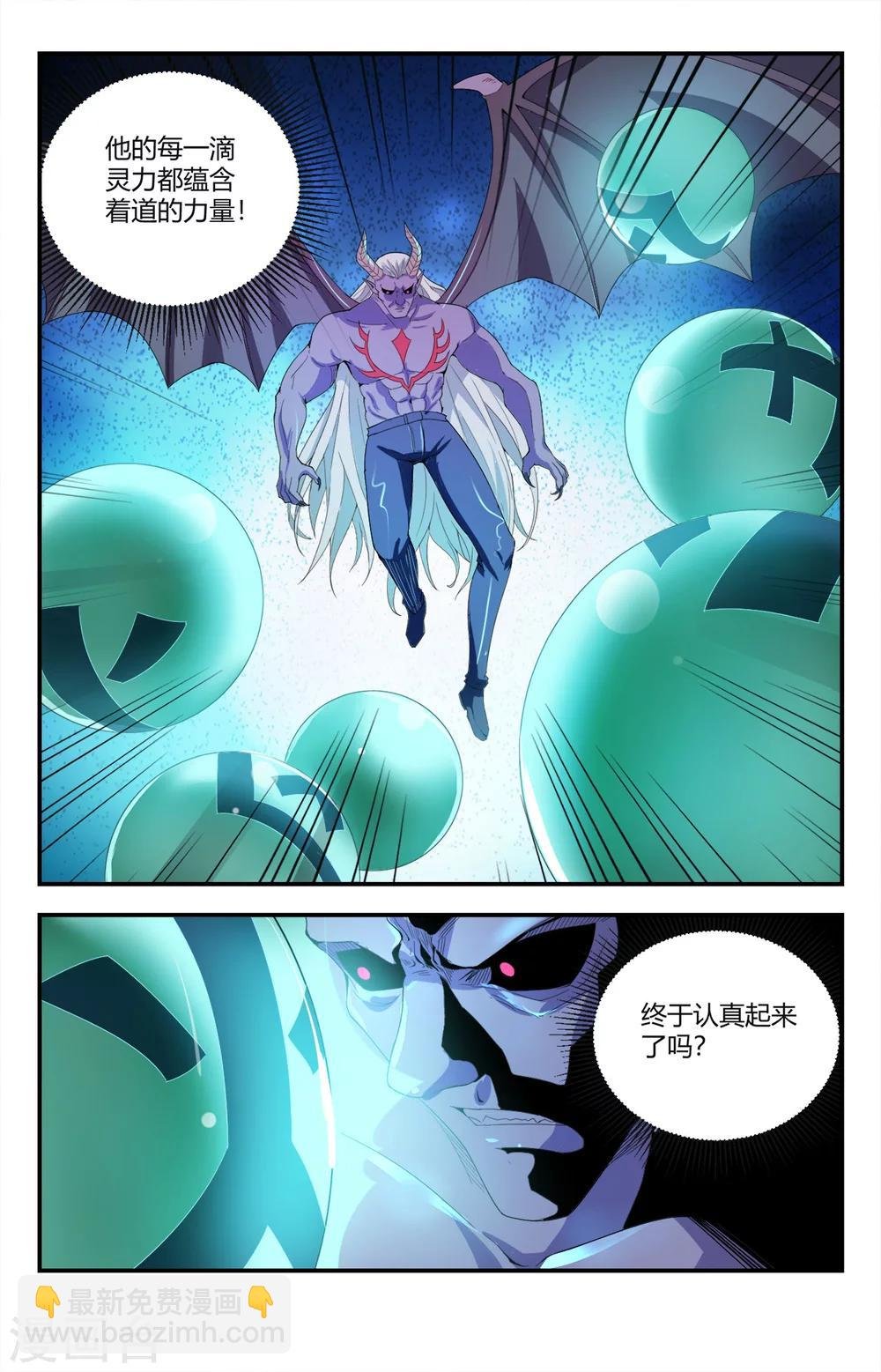 第141话 道尊转通：八品转通