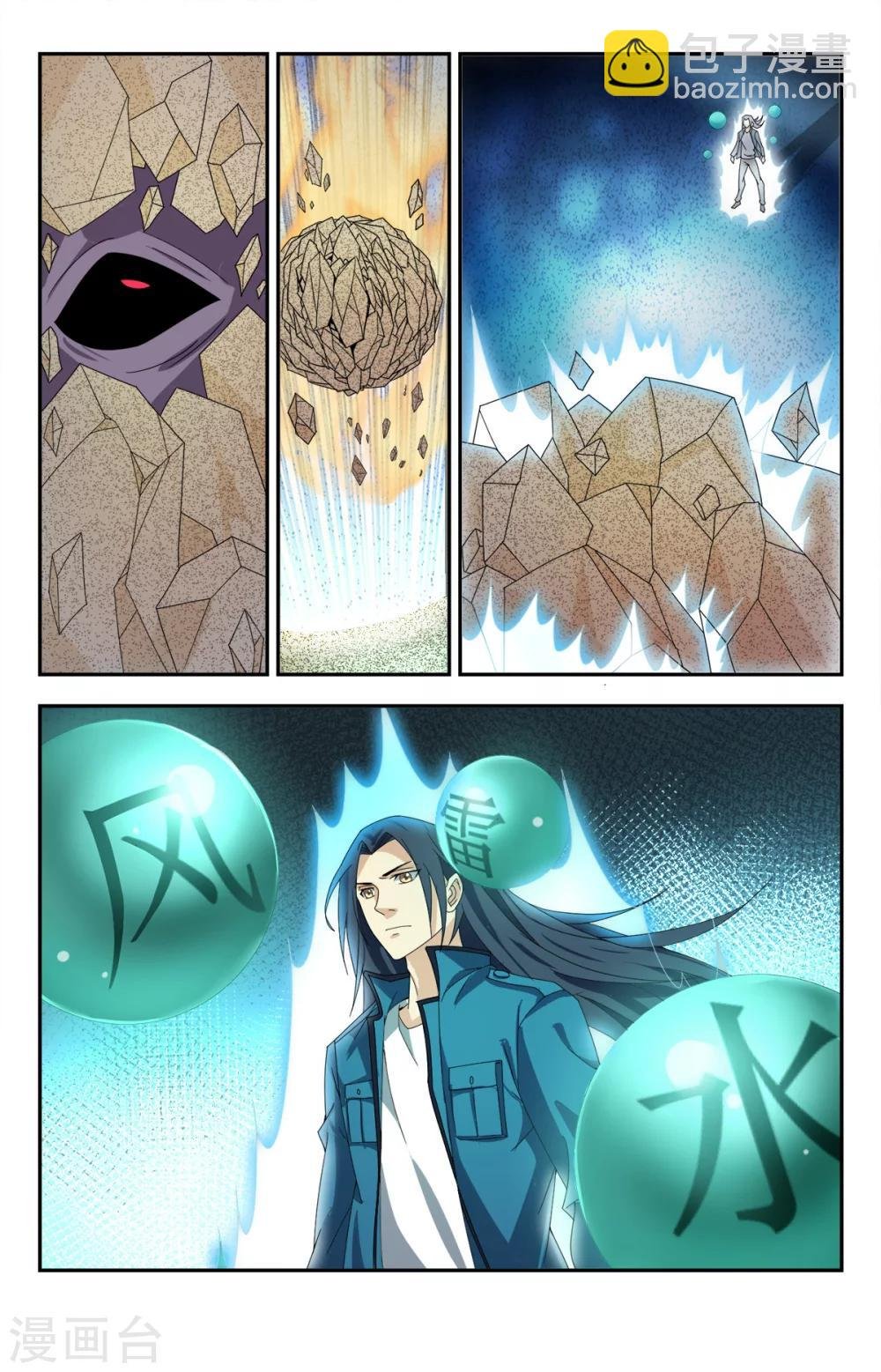 第142话 道尊转通：十通大圣