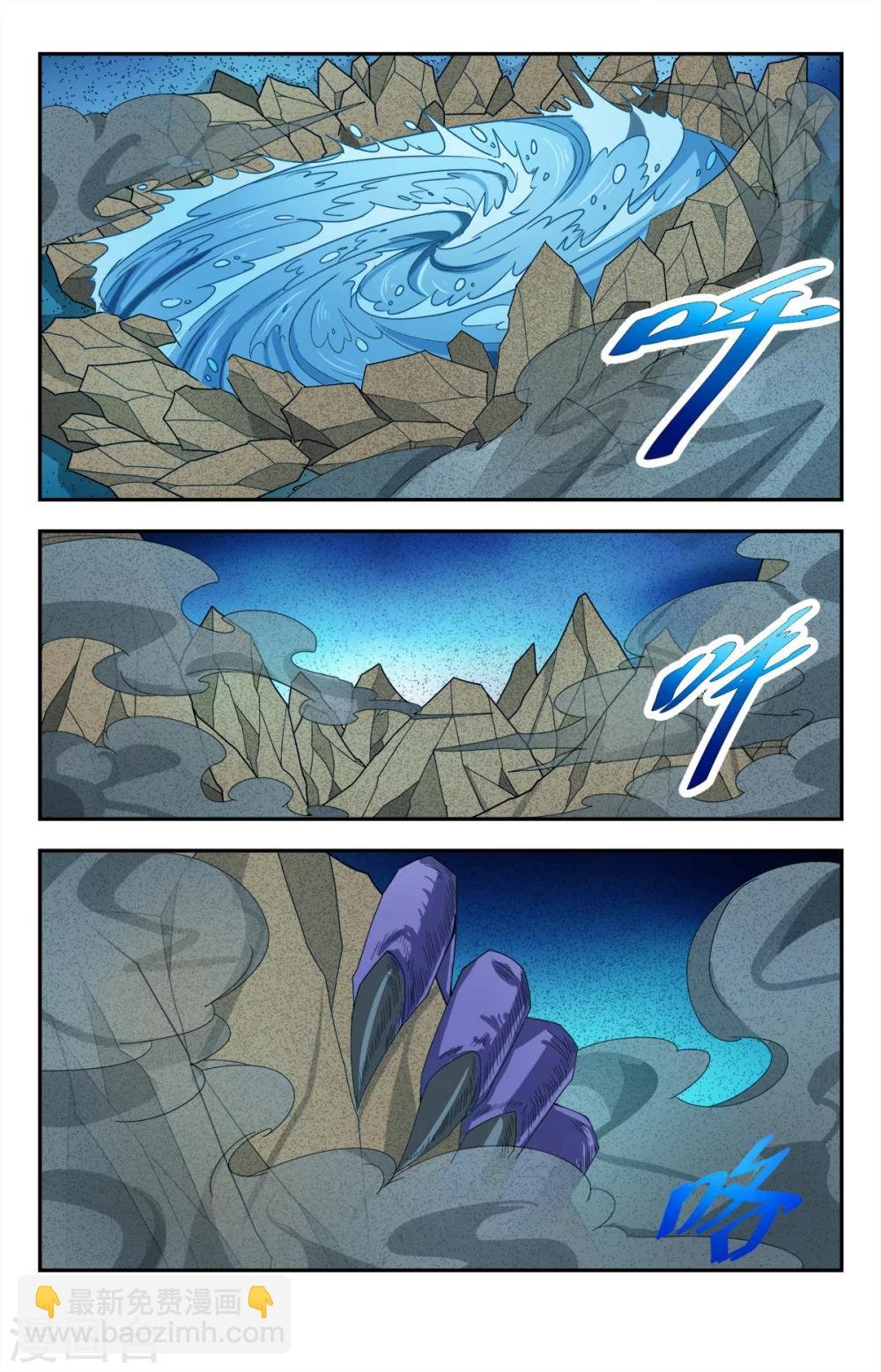第142话 道尊转通：十通大圣