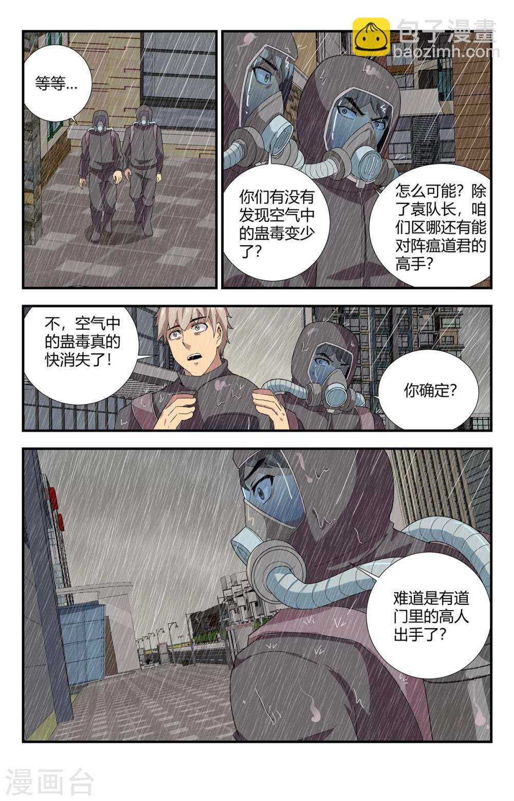 第143话 弥留之际