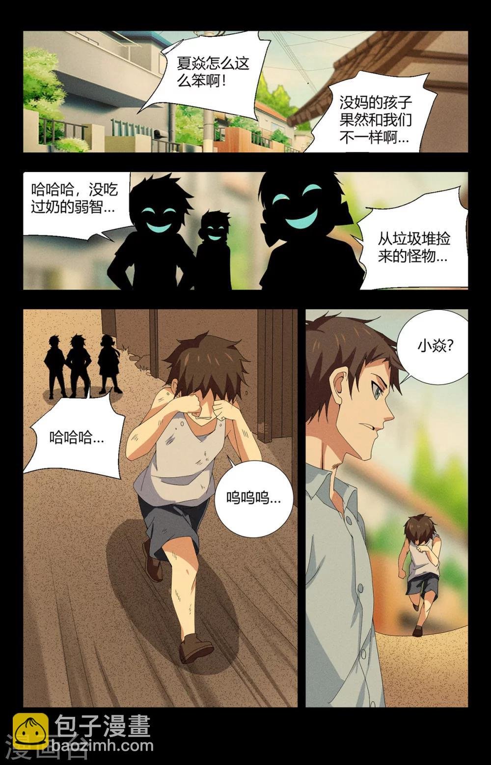 第143话 弥留之际