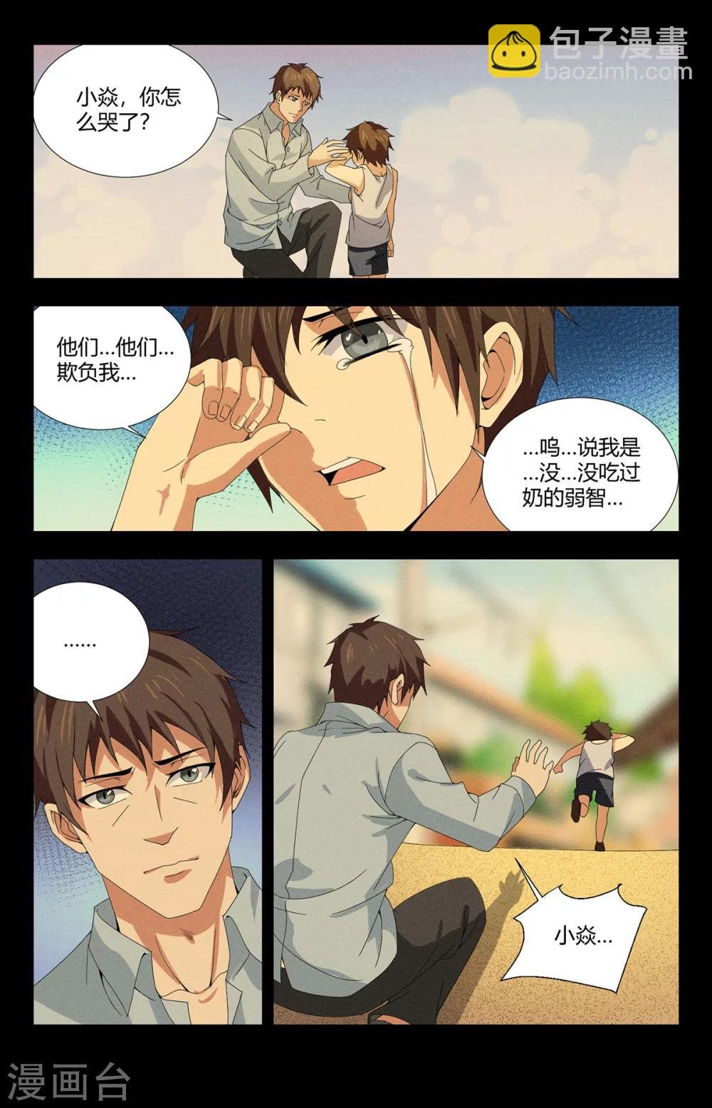 第143话 弥留之际