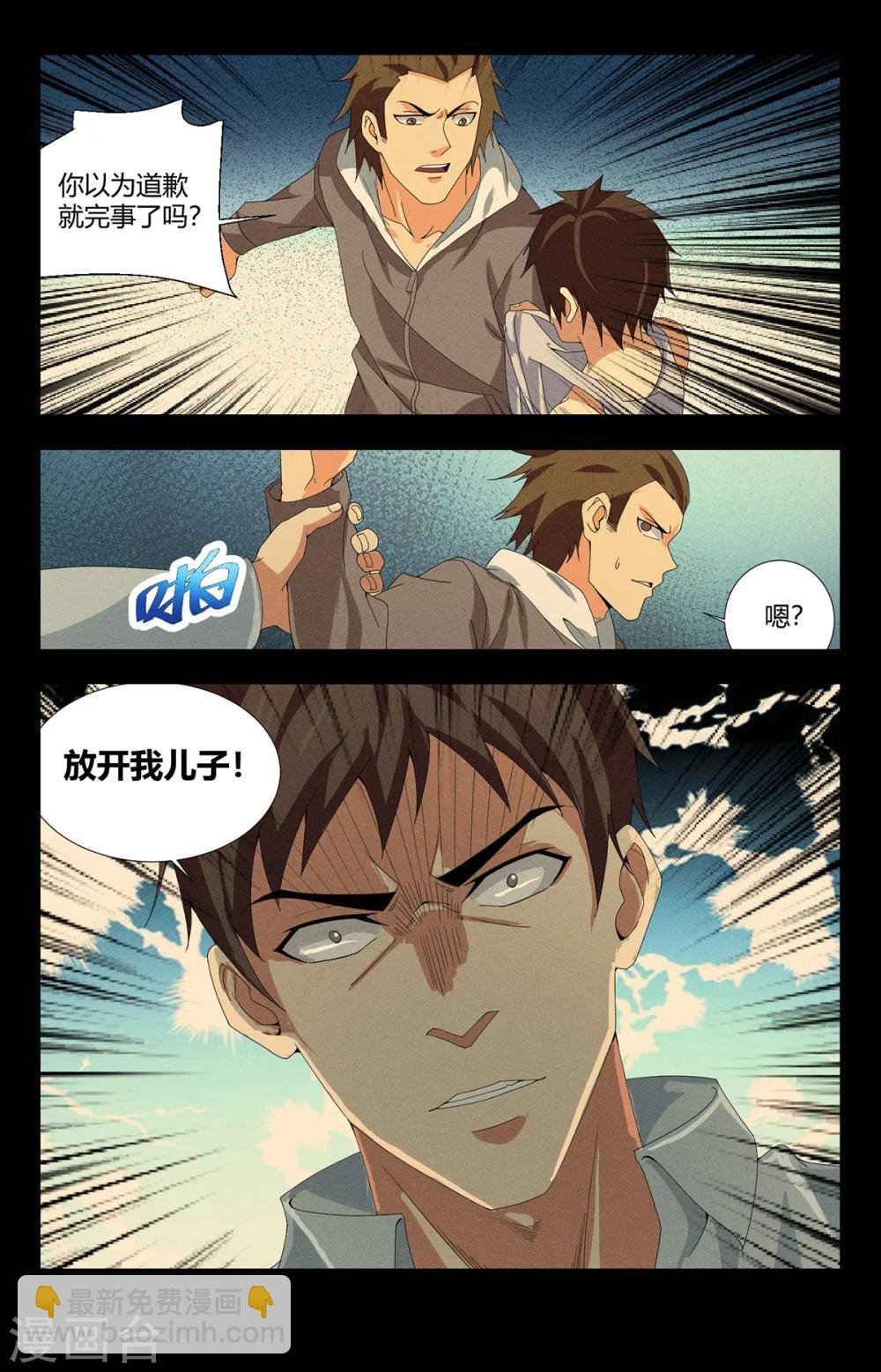 第143话 弥留之际