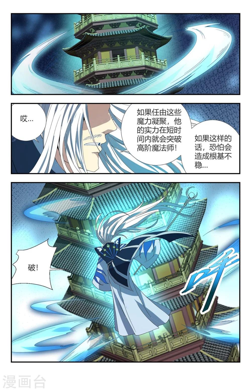 第144话 我要保护大家