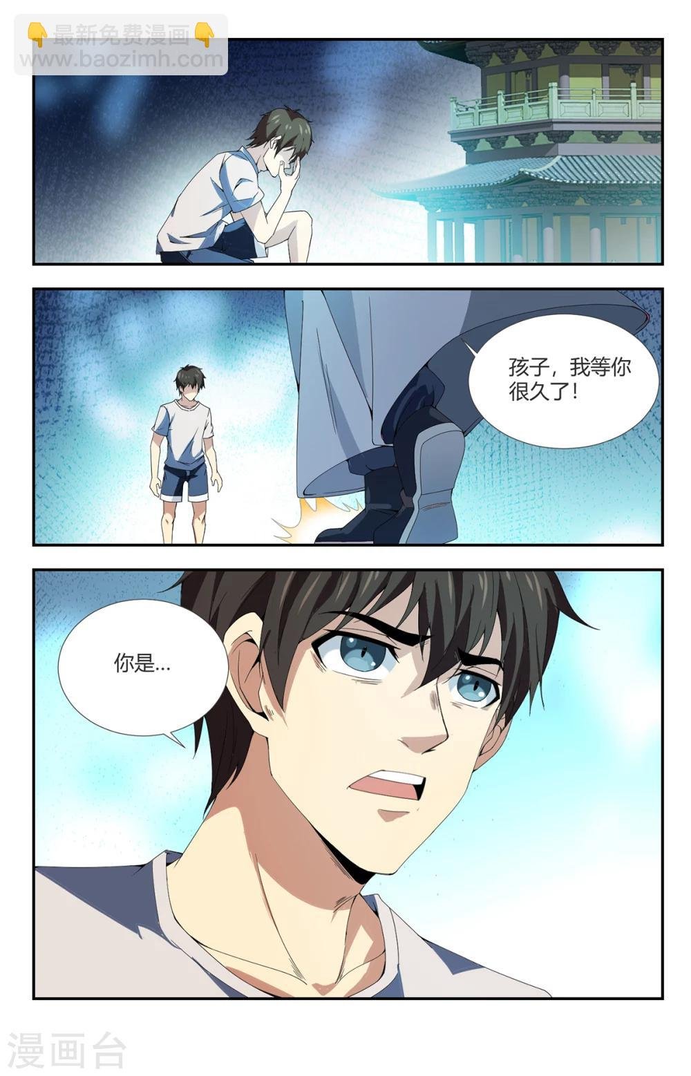 第144话 我要保护大家