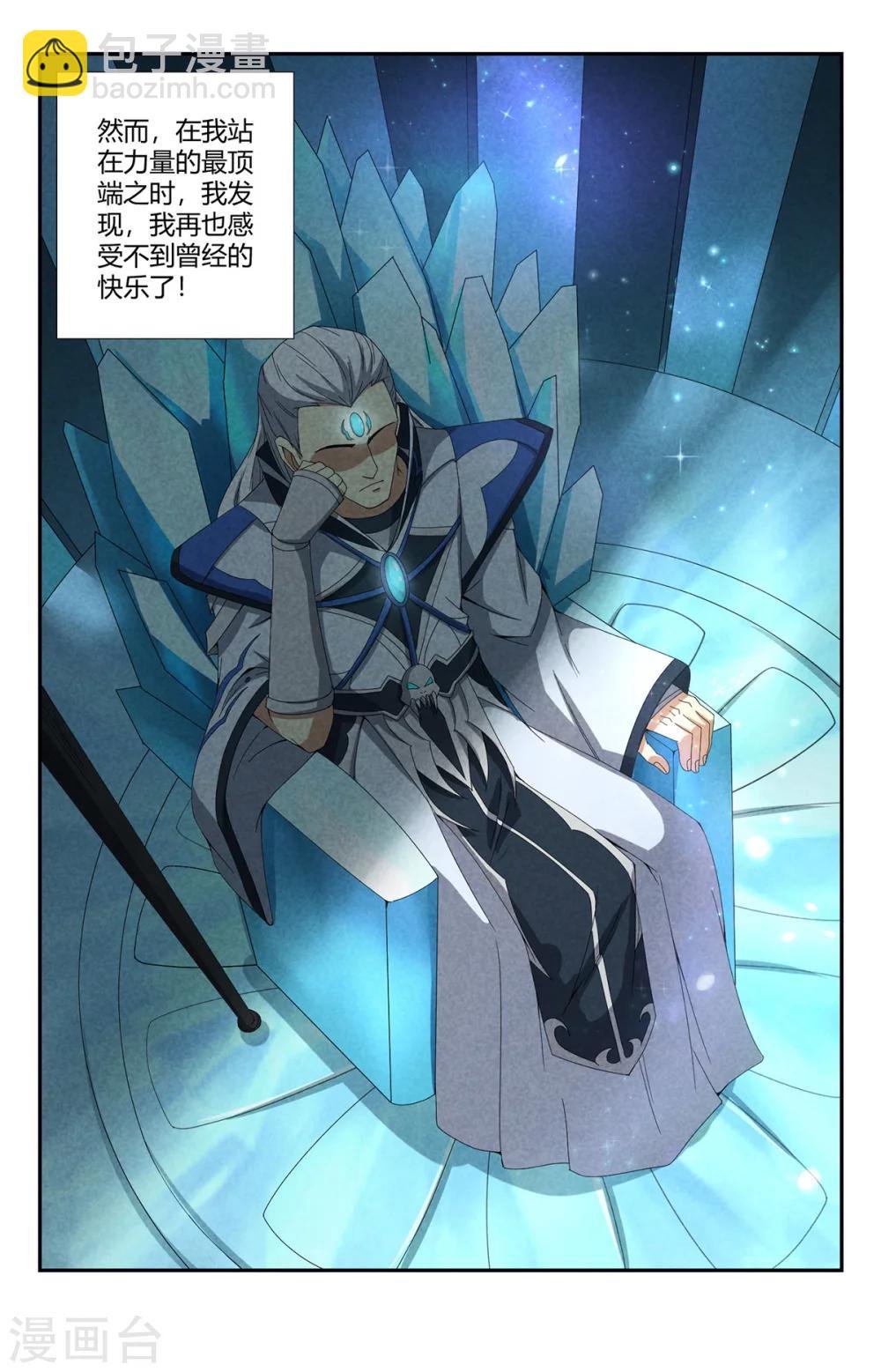 第145话 天启大陆