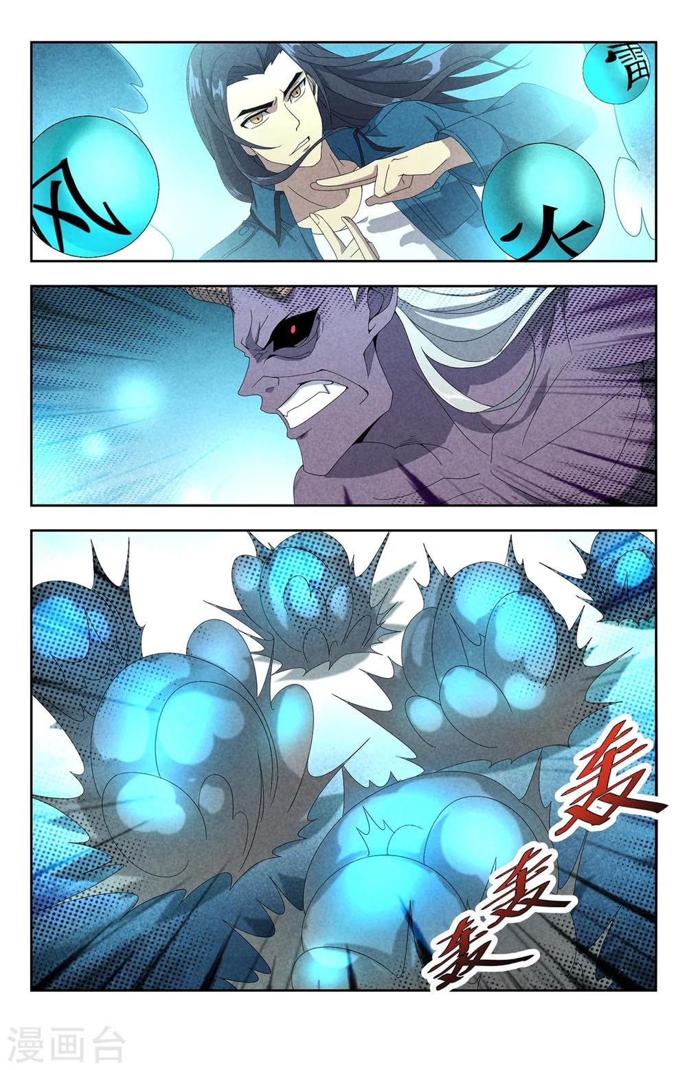 第146话 缚魂蛊链