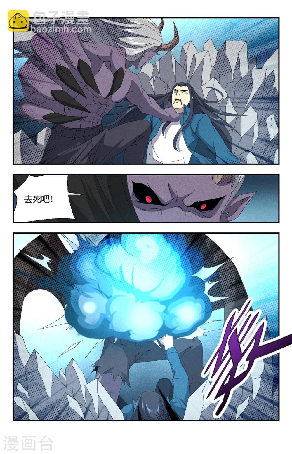 第146话 缚魂蛊链