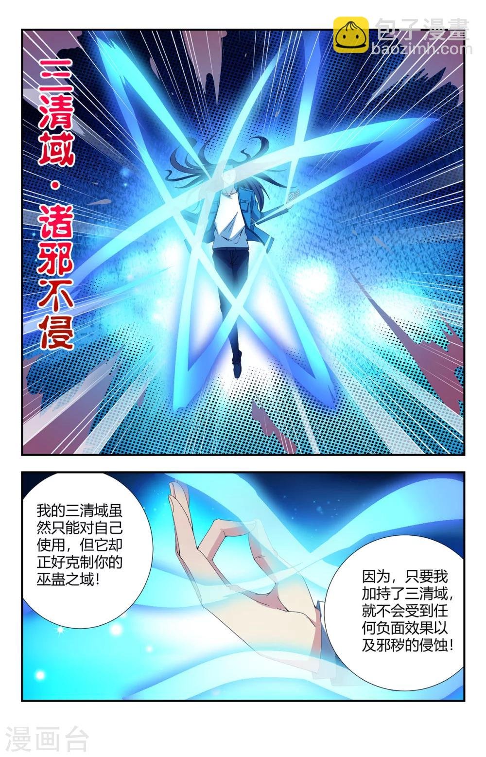 第147话 恶魔之血