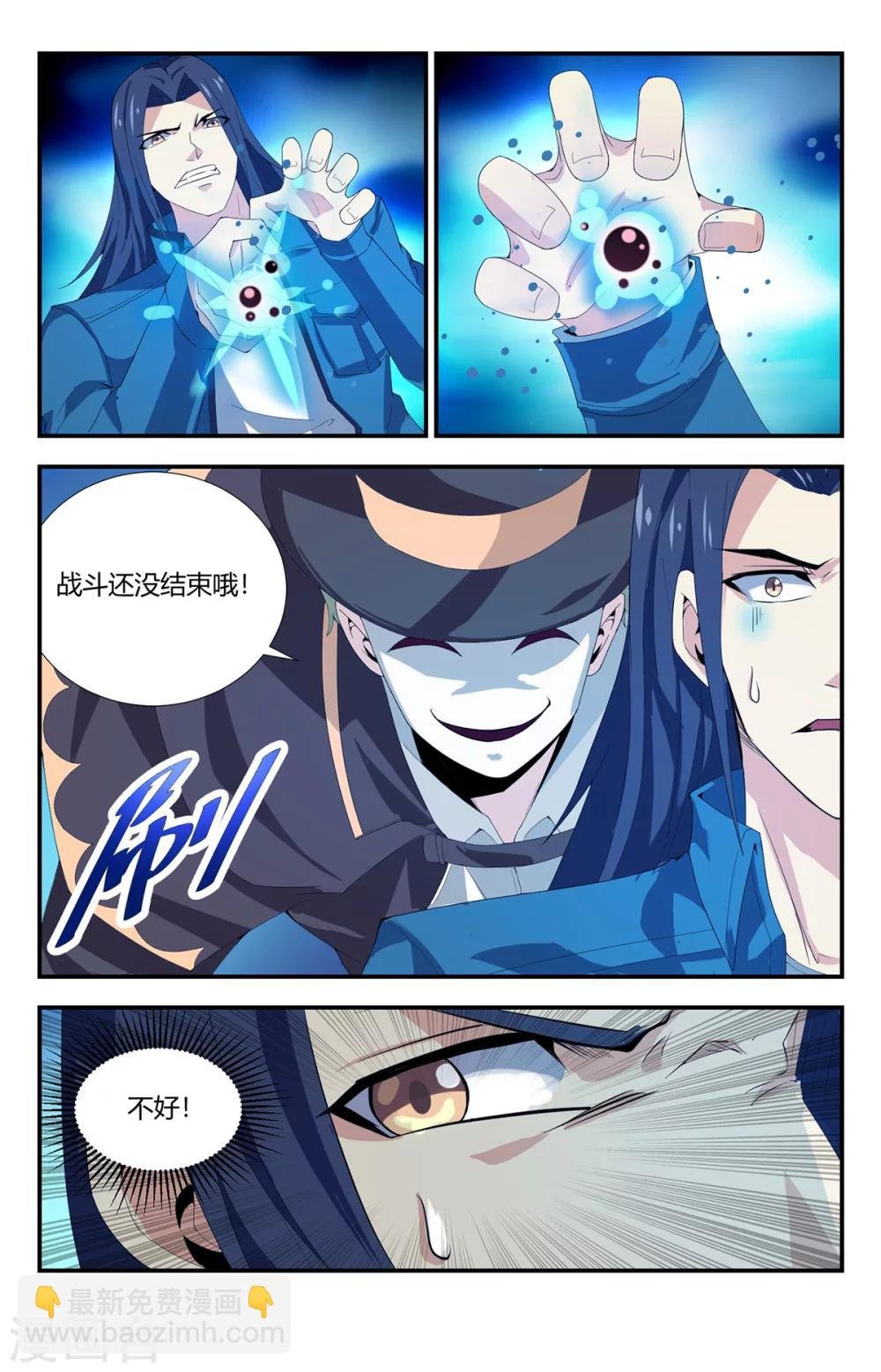 第147话 恶魔之血