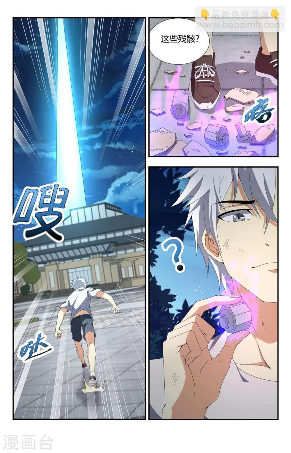 第148话 魔主降临